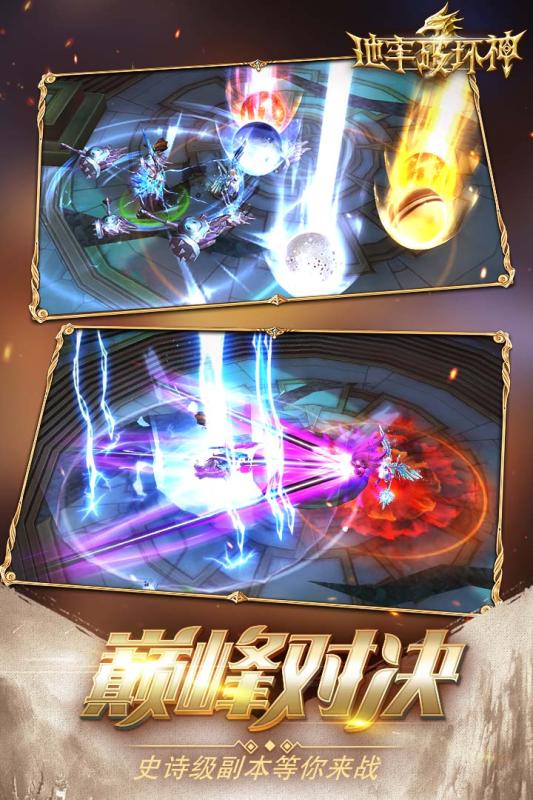 地牢破坏神游戏截图