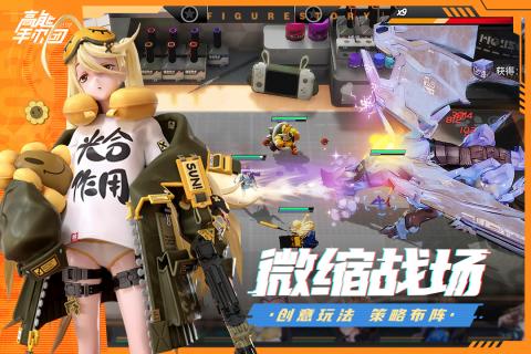 高能手办团游戏截图