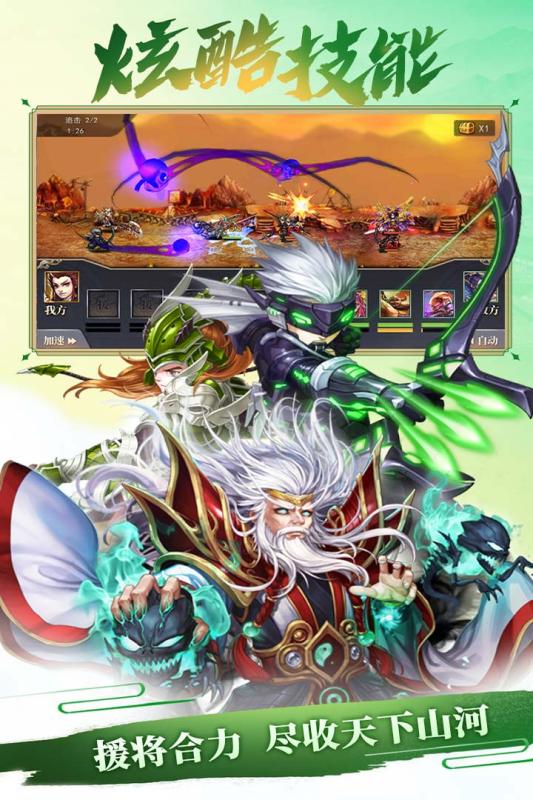 再战online游戏截图