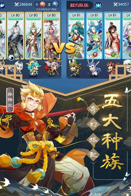 次元封神录游戏截图