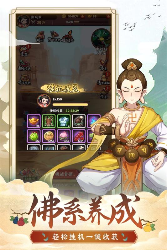 葫芦娃兄弟游戏截图