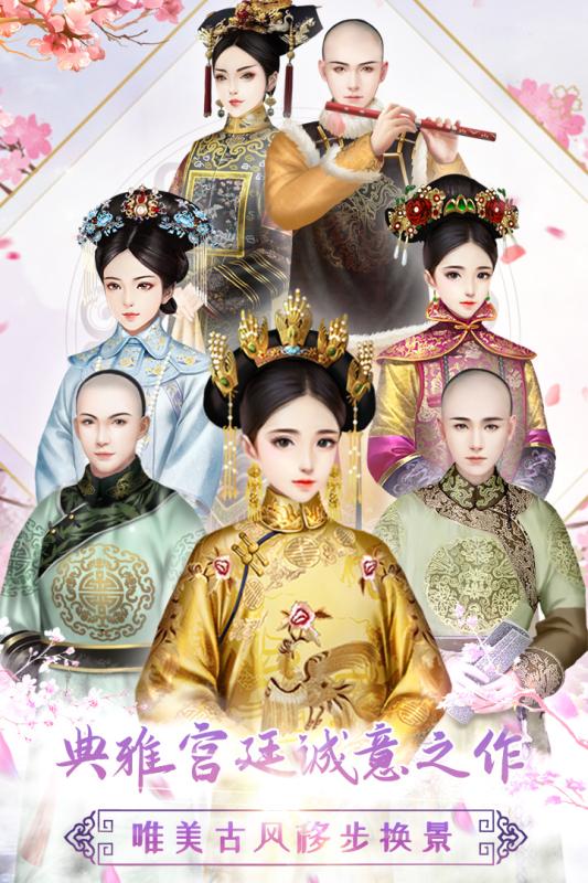 胭脂妃游戏截图