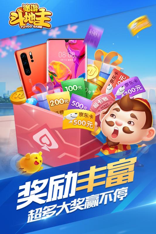 单机斗地主游戏截图