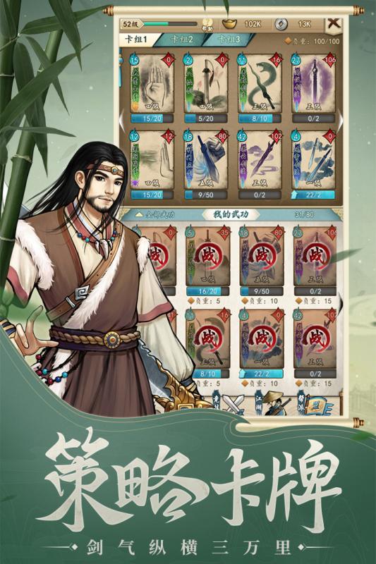 挂出个大侠游戏截图