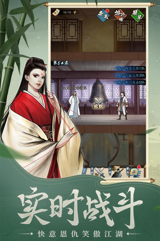 挂出个大侠游戏截图