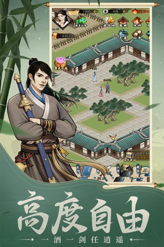 挂出个大侠游戏截图