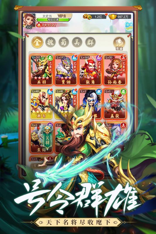 龙魂创世游戏截图