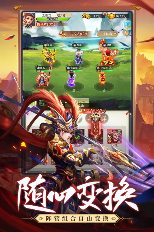 龙魂创世游戏截图