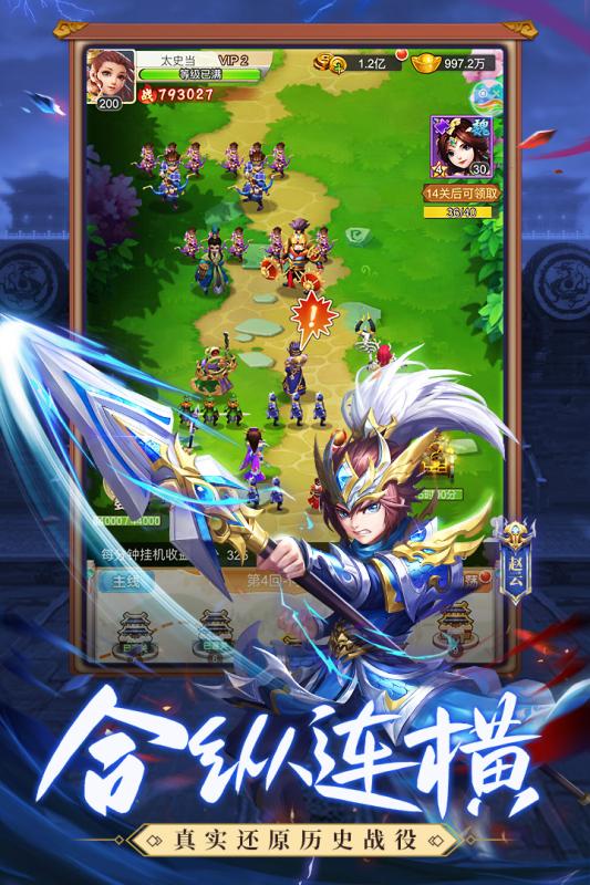 龙魂创世游戏截图