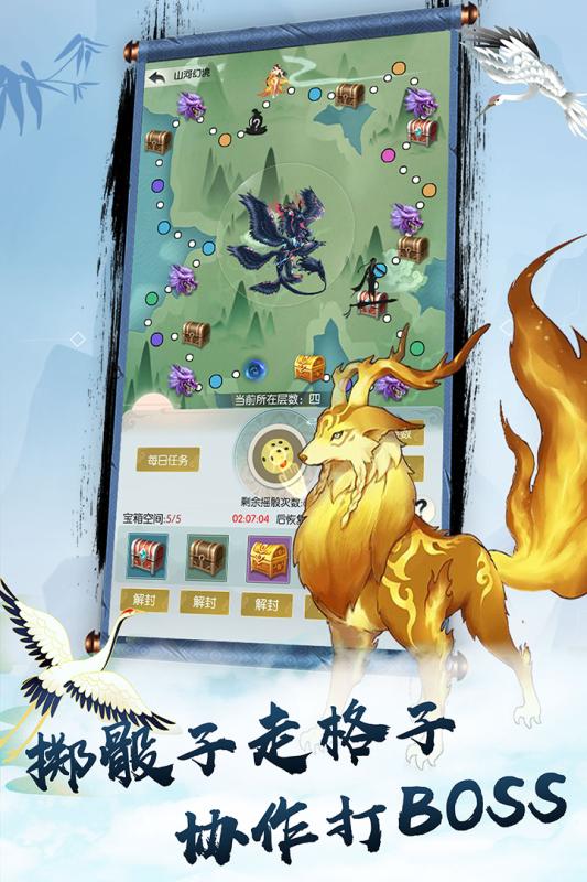 无极仙途游戏截图