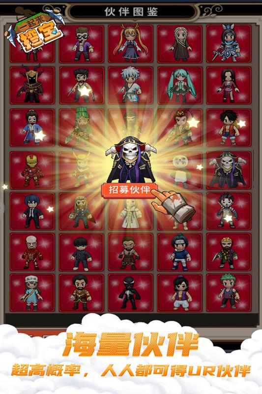 一起来挖宝游戏截图