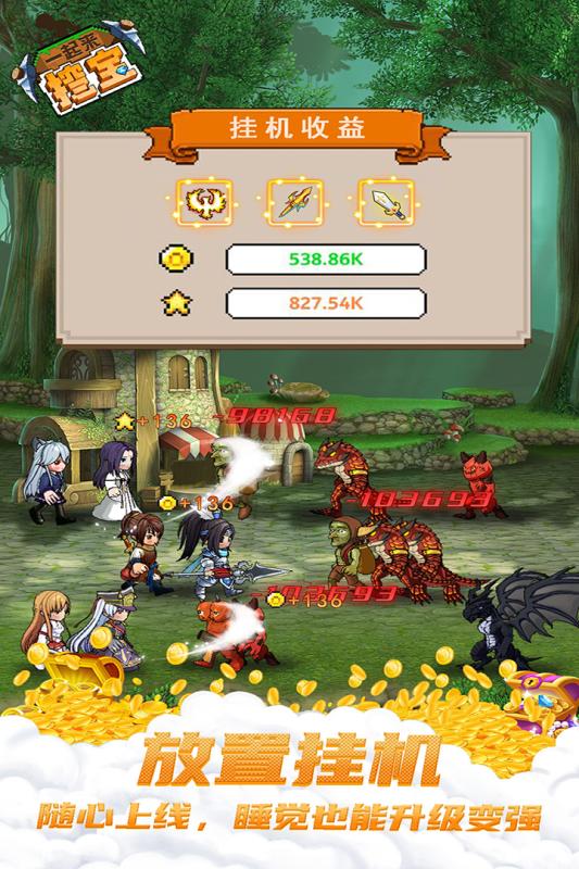 一起来挖宝游戏截图