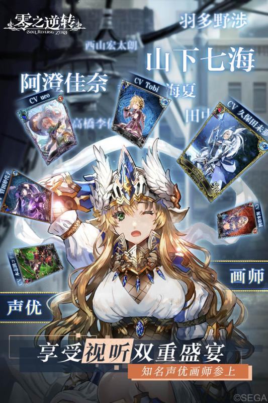 零之逆转游戏截图