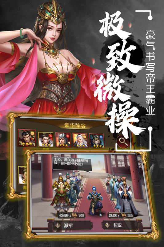 无双魏蜀吴游戏截图