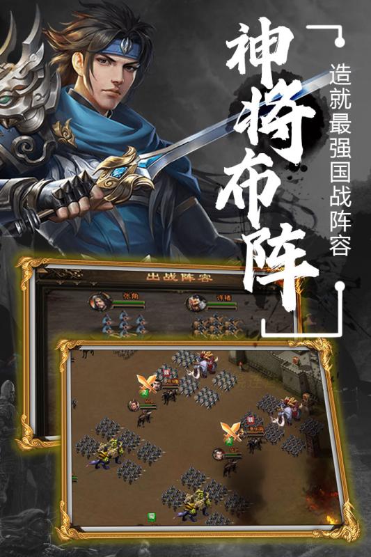 无双魏蜀吴游戏截图