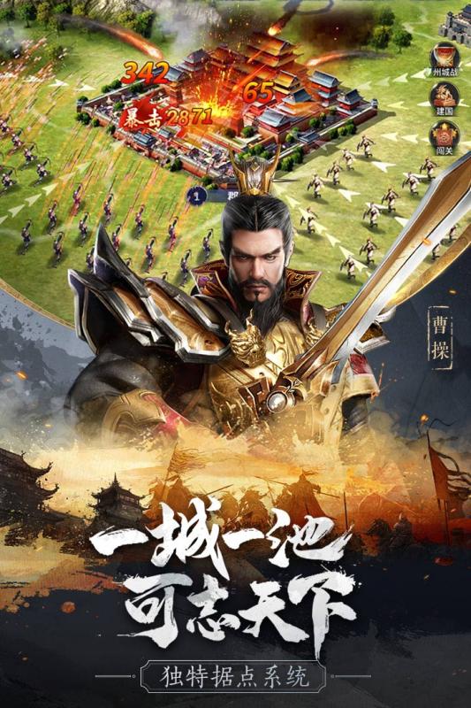 无畏三国游戏截图