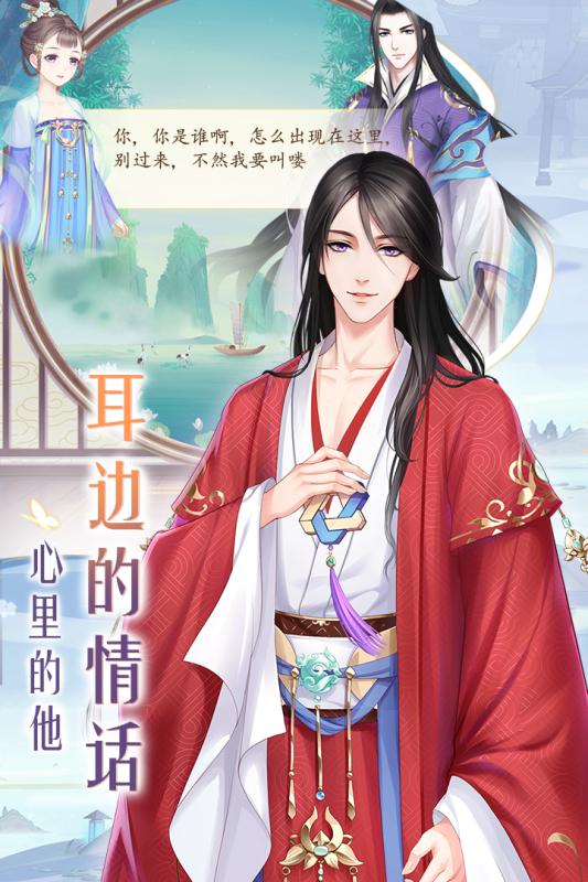 轻舞罗裳游戏截图