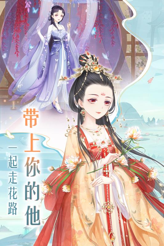 轻舞罗裳游戏截图