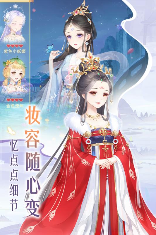 轻舞罗裳游戏截图