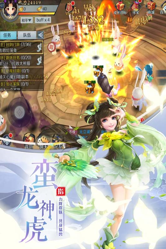 萌兔灰灰游戏截图