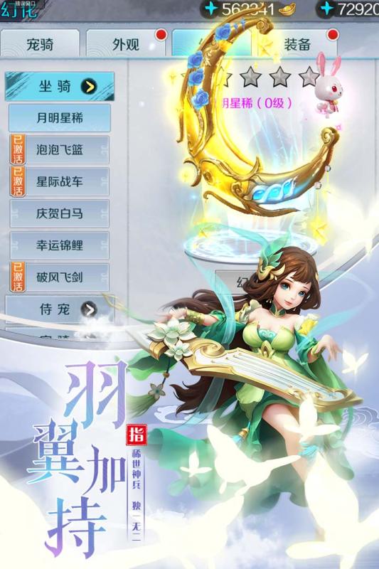 萌兔灰灰游戏截图