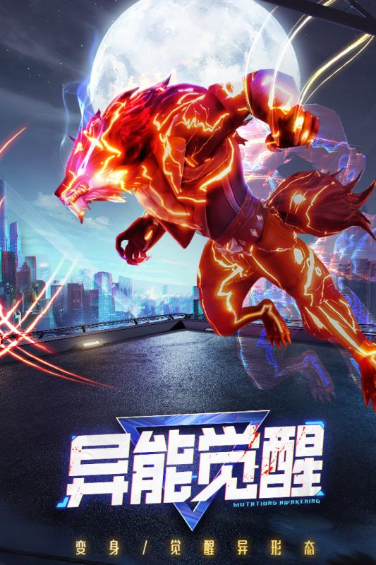 暮光起源游戏截图