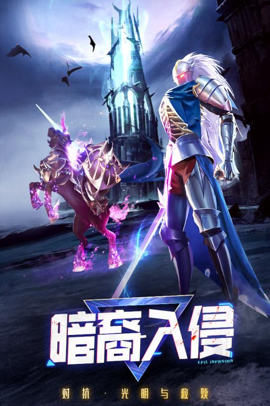 暮光起源游戏截图