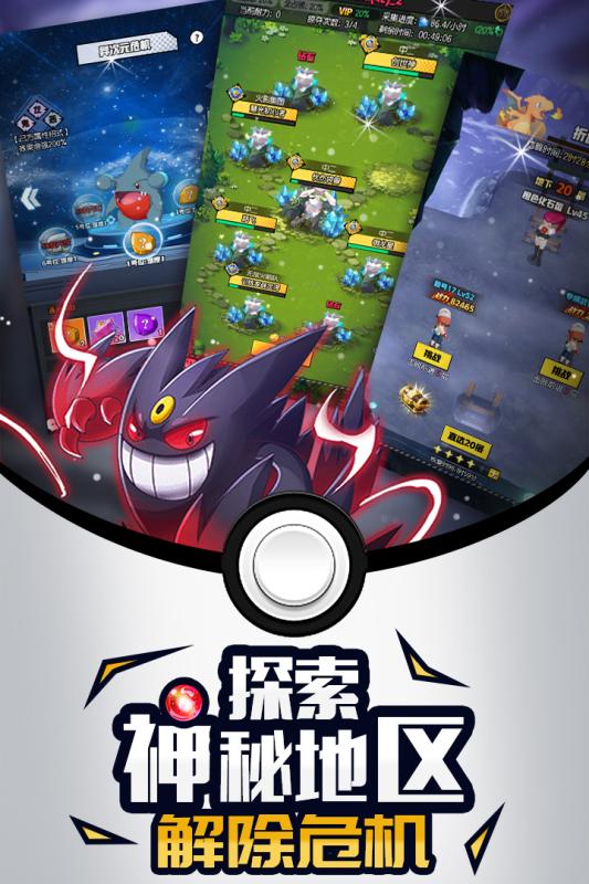 梦幻宠物联盟游戏截图