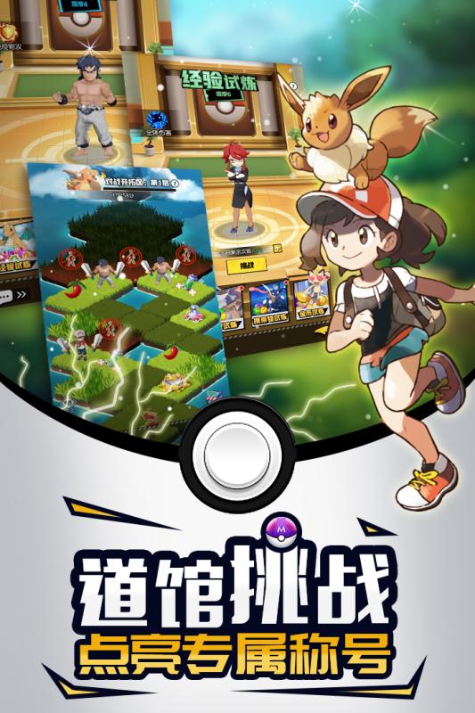 梦幻宠物联盟游戏截图