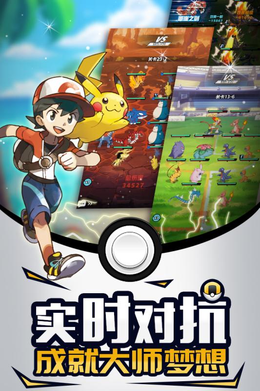 梦幻宠物联盟游戏截图