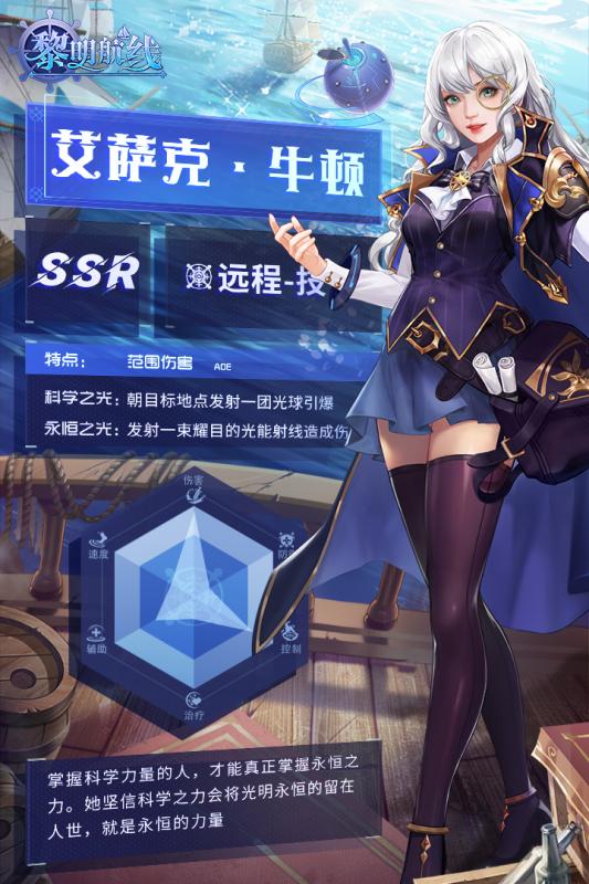 黎明航线红包版游戏截图