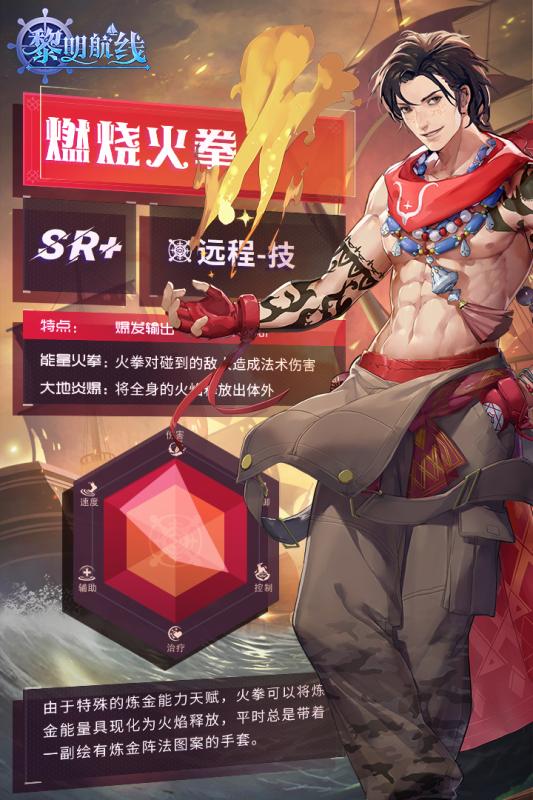 黎明航线红包版游戏截图