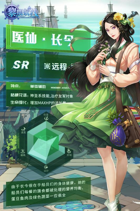 黎明航线红包版游戏截图