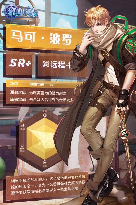 黎明航线红包版游戏截图