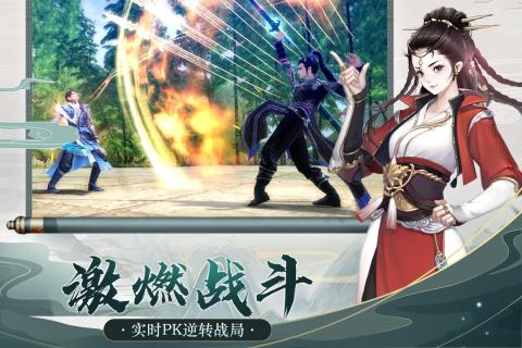 我欲修真游戏截图