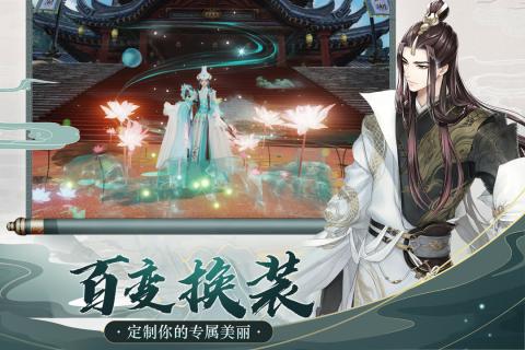 我欲修真游戏截图