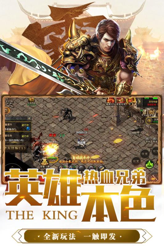 霸业永恒游戏截图