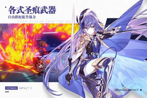 崩坏3游戏截图0