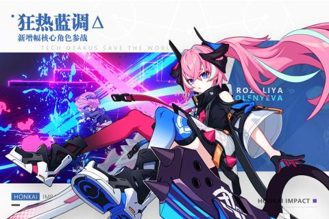 崩坏3游戏截图4