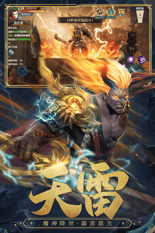 古剑奇闻录游戏截图