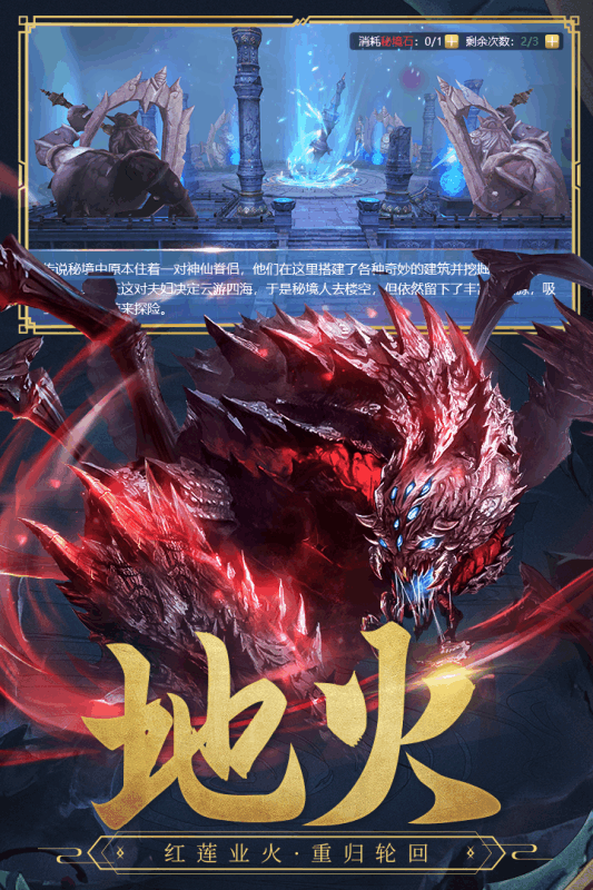 古剑奇闻录游戏截图