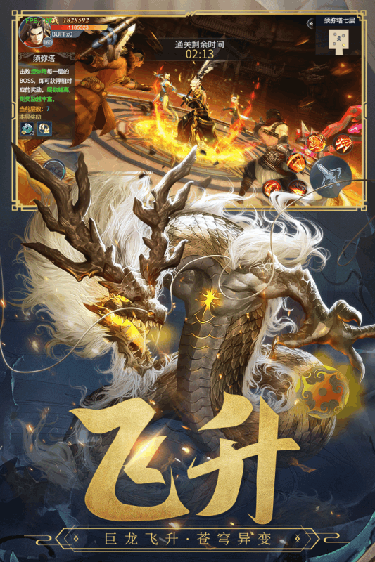 古剑奇闻录游戏截图