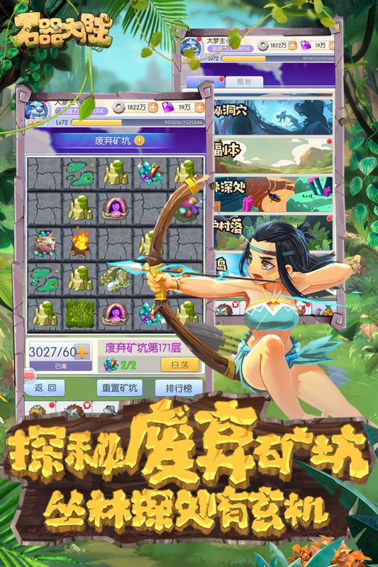 石器大陆游戏截图
