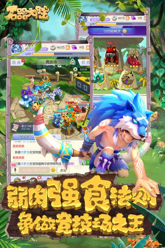 石器大陆游戏截图