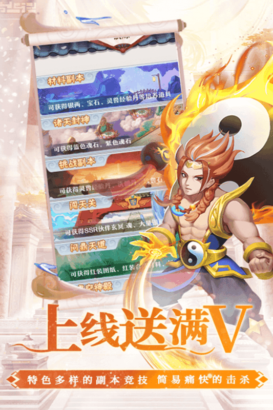 幻界传说游戏截图