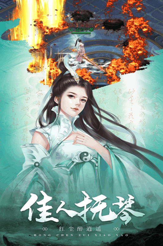 剑镇三界游戏截图