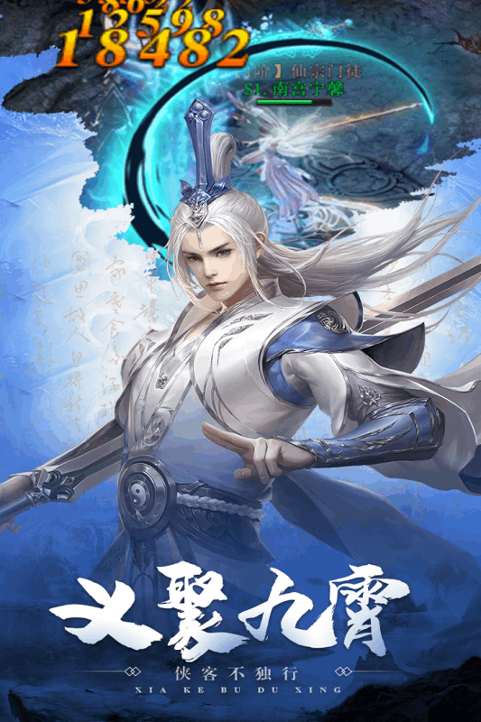 剑镇三界游戏截图