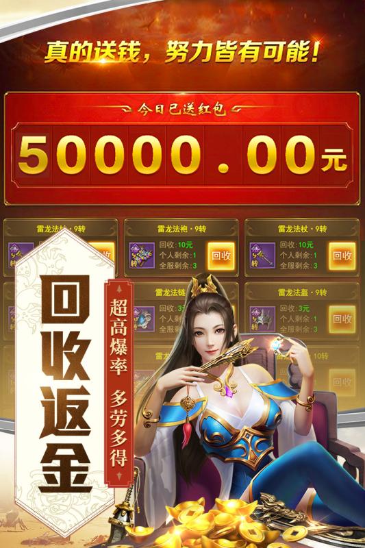 传奇刃魔游戏截图