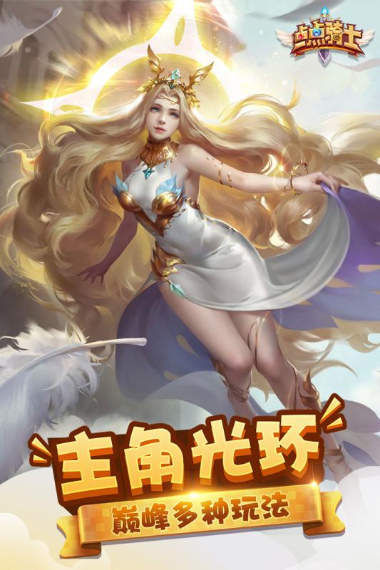 点点骑士游戏截图