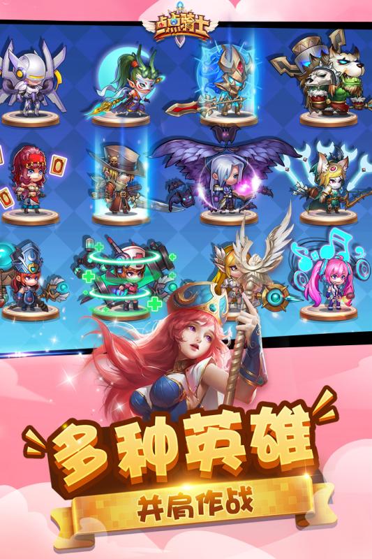 点点骑士游戏截图